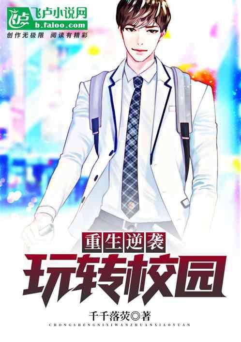 拯救者